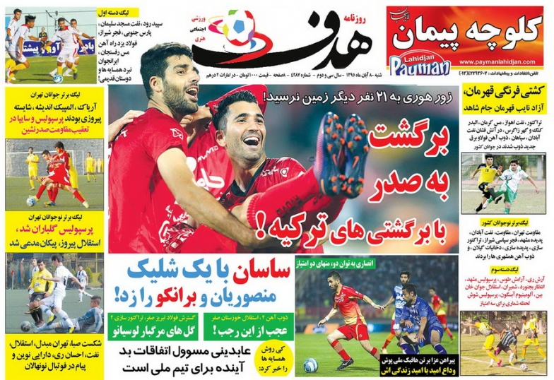 از