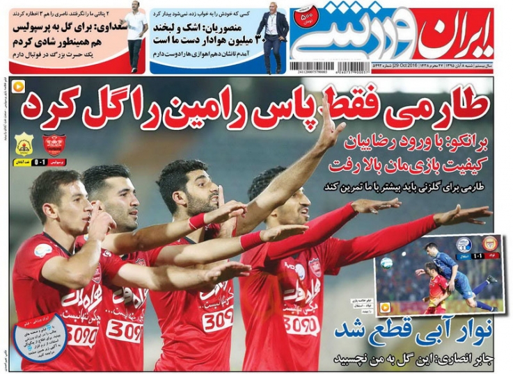 از