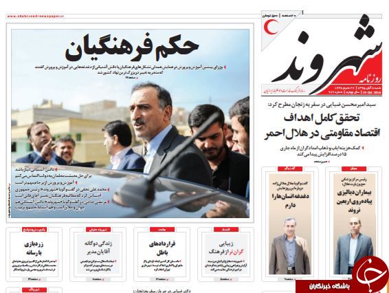 تصاویر صفحه نخست روزنامه&zwnj;های 8 آبان؛