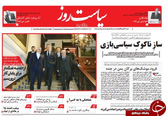 تصاویر صفحه نخست روزنامه&zwnj;های 8 آبان؛