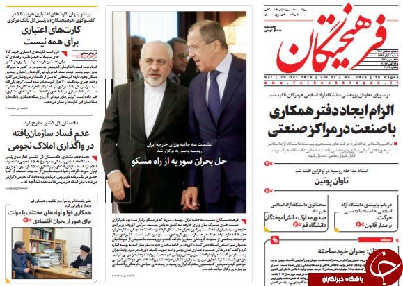 تصاویر صفحه نخست روزنامه&zwnj;های 8 آبان؛
