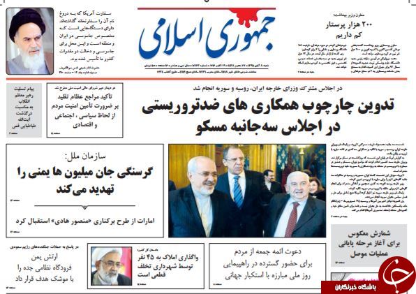 تصاویر صفحه نخست روزنامه&zwnj;های 8 آبان؛