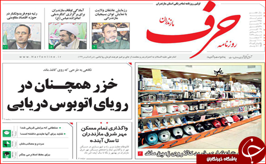 از یورش به میراث 10 هزار ساله تا فعالیت بانک ها با تابلوی اسلام مالی