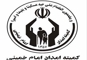 بیش از 5000 مددجوی کمیته امداد سمنان مشاوره فرهنگی دریافت کردند