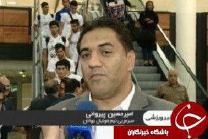 بازگشت تیم ملی جوانان از مسابقات قهرمانی آسیا + فیلم