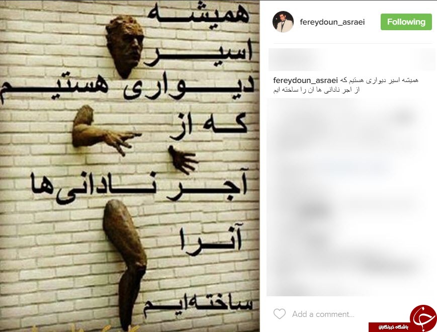 اینستاگردی؛
