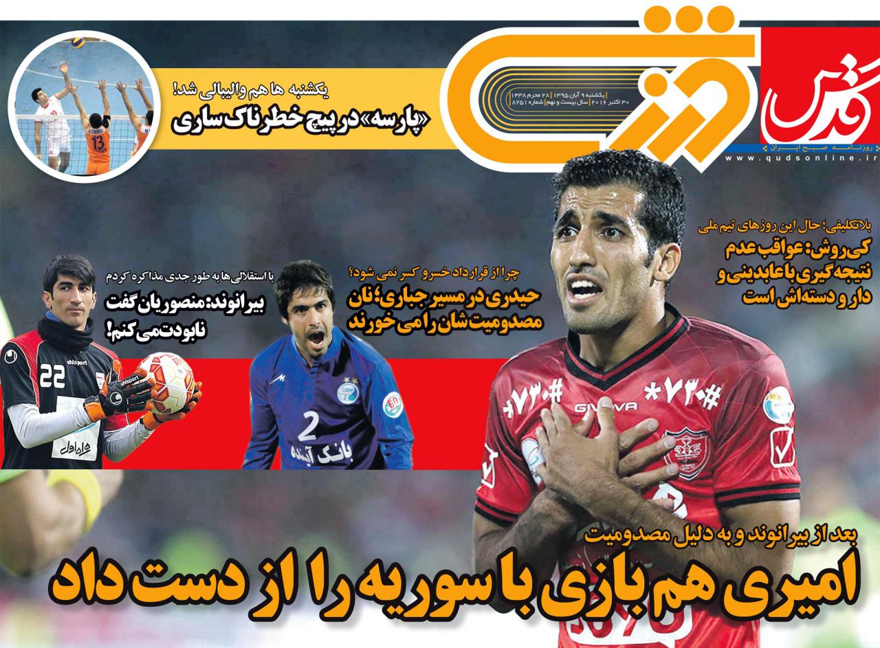 از ادعای پرسپولیس و تراکتورسازی برای قهرمانی تا