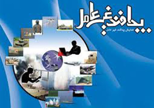 پدافند غيرعامل مي تواند به يک فرهنگ عمومي تبديل شود