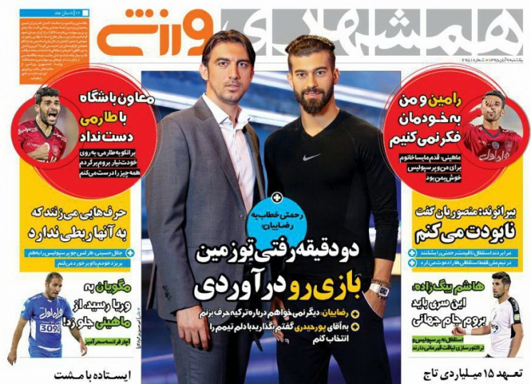 از دومین شوک پرسپولیس به کی روش تا ادعای تراکتورسازی برای قهرمانی