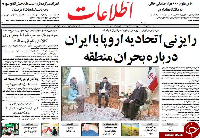 تصاویر صفحه نخست روزنامه&zwnj;های 9 آبان؛