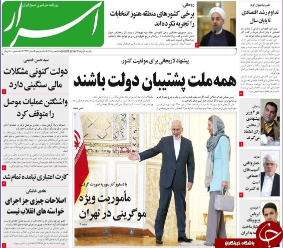 تصاویر صفحه نخست روزنامه&zwnj;های 9 آبان؛