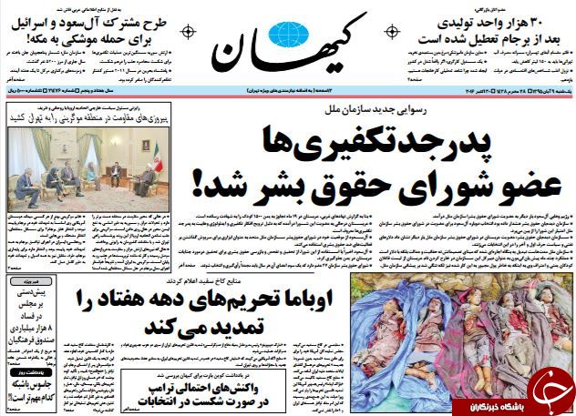 از توطئه علیه مکه تا ماجرای آقای 