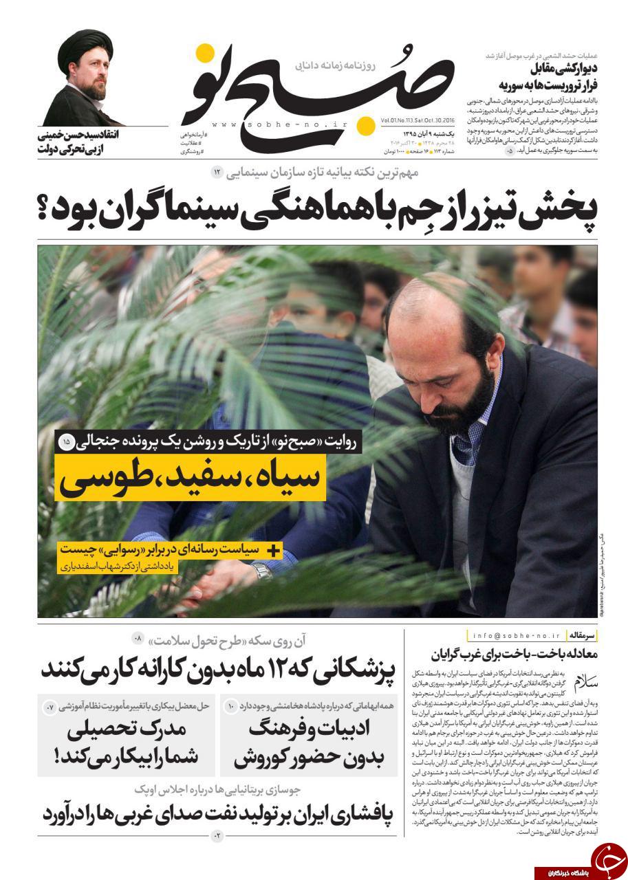 از توطئه علیه مکه تا ماجرای آقای 