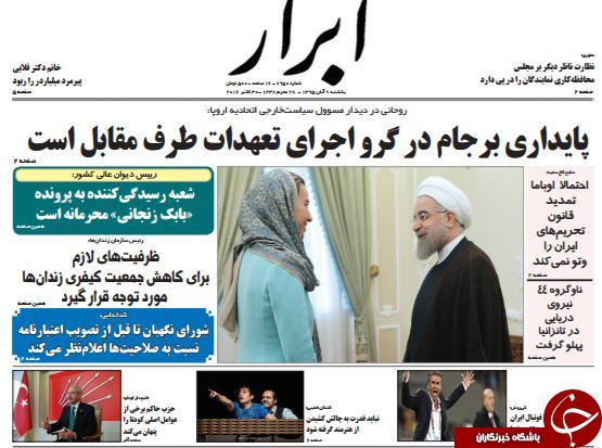 از توطئه علیه مکه تا ماجرای آقای 