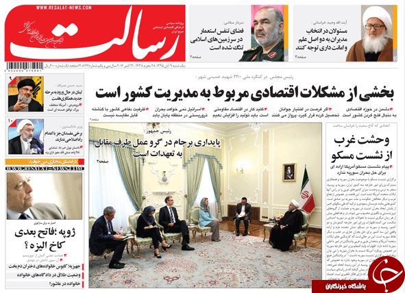 تصاویر صفحه نخست روزنامه&zwnj;های 9 آبان؛