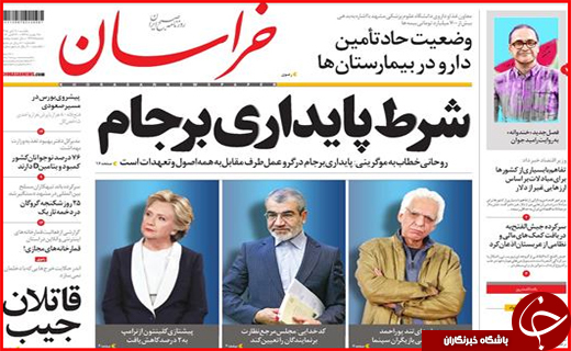 از شرط پایداری برجام تا معجزه ای که وزارت ارشاد می خواهد