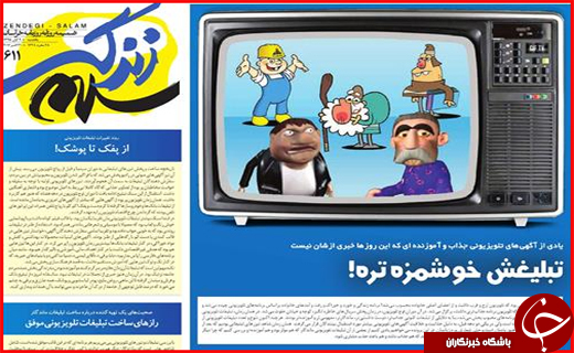 از شرط پایداری برجام تا معجزه ای که وزارت ارشاد می خواهد