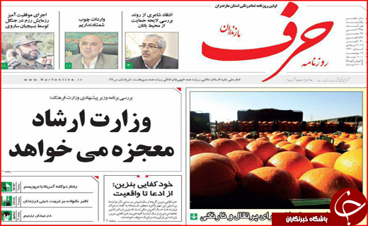 از شرط پایداری برجام تا معجزه ای که وزارت ارشاد می خواهد