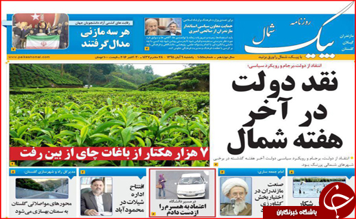 از شرط پایداری برجام تا معجزه ای که وزارت ارشاد می خواهد