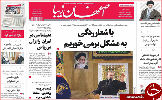 از شرط پایداری برجام تا معجزه ای که وزارت ارشاد می خواهد