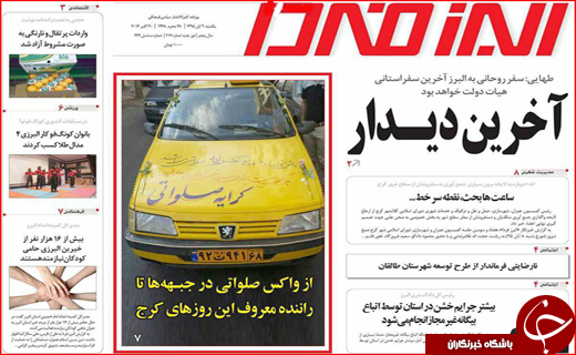 از شرط پایداری برجام تا معجزه ای که وزارت ارشاد می خواهد