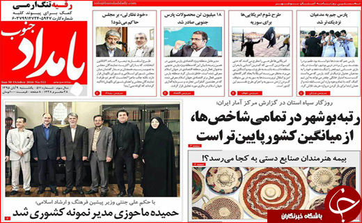 از شرط پایداری برجام تا معجزه ای که وزارت ارشاد می خواهد