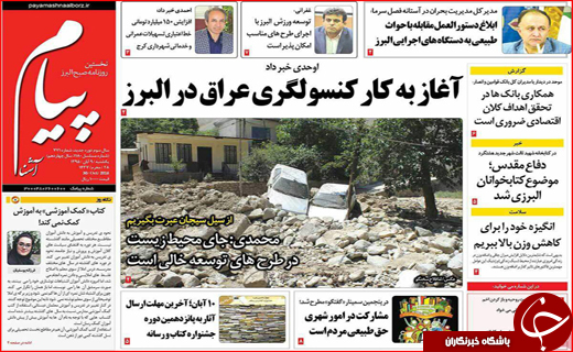 از شرط پایداری برجام تا معجزه ای که وزارت ارشاد می خواهد