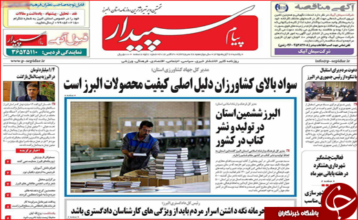 از شرط پایداری برجام تا معجزه ای که وزارت ارشاد می خواهد