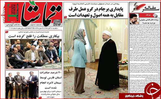 از شرط پایداری برجام تا معجزه ای که وزارت ارشاد می خواهد
