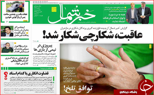 از شرط پایداری برجام تا معجزه ای که وزارت ارشاد می خواهد