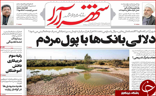 از شرط پایداری برجام تا معجزه ای که وزارت ارشاد می خواهد