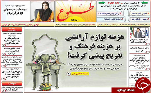 از شرط پایداری برجام تا معجزه ای که وزارت ارشاد می خواهد