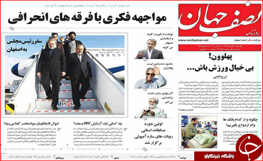 از شرط پایداری برجام تا معجزه ای که وزارت ارشاد می خواهد