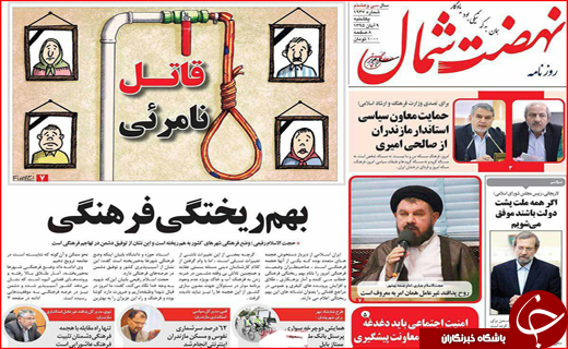 از شرط پایداری برجام تا معجزه ای که وزارت ارشاد می خواهد