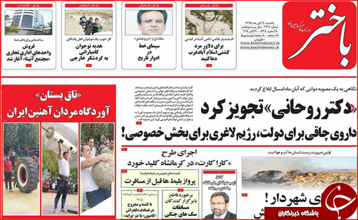 از شرط پایداری برجام تا معجزه ای که وزارت ارشاد می خواهد