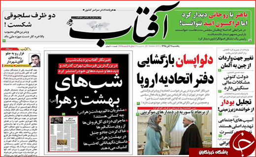 از شرط پایداری برجام تا معجزه ای که وزارت ارشاد می خواهد