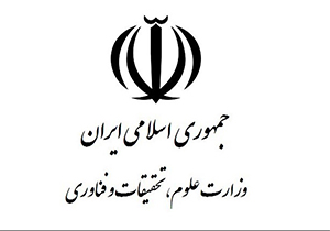 ادامه اعتراضات وزارت علوم به رشته بدون مجوز دانشگاه آزاد + صوت