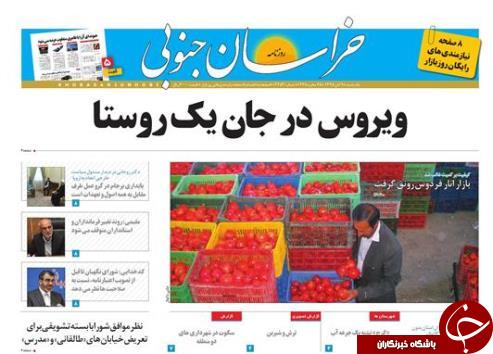 صفحه نخست روزنامه های استان/9آبان ماه