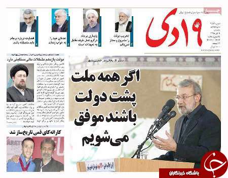 صفحه نخست روزنامه های استان قم،9آبان 1395