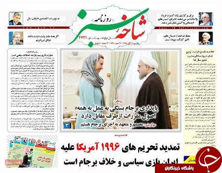 صفحه نخست روزنامه های استان قم،9آبان 1395