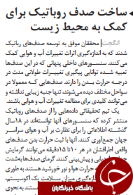 ابرار کیهان ابرار کیهان