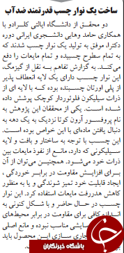 ابرار کیهان ابرار کیهان