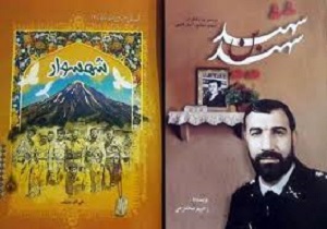 رونمایی ازکتاب های حوزه فرهنگ ایثار و شهادت در سنندج