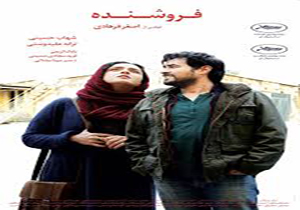 اکران دو فیلم درخشان سینمای ایران در شیراز