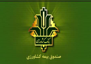 پرداخت غرامت های کشاورزان خسارت دیده