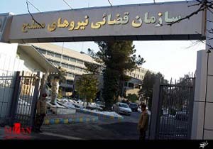 برگزاری کارگاه آموزشی آشنایی با فرصت‎ها و تهدیدهای فضای مجازی ویژه قضات