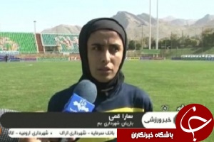 حواشی لیگ برتر بانوان: ذوب آهن ۱-۴ شهرداری بم + فیلم