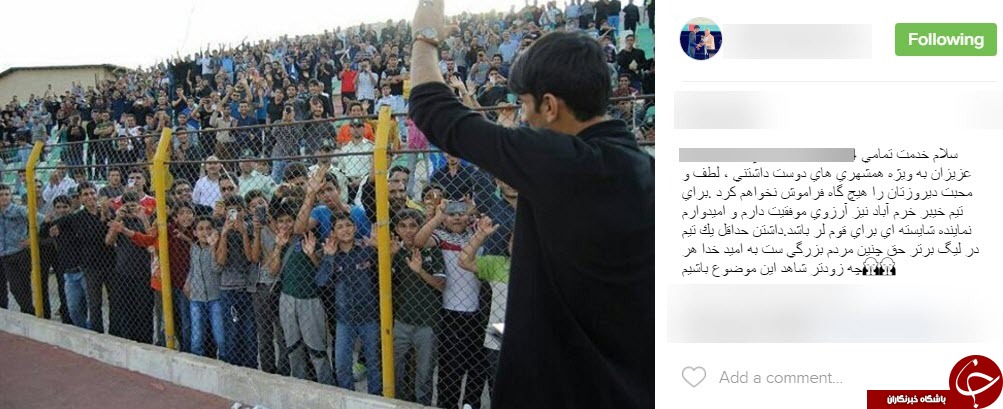 آرزوی سنگربان پرسپولیس برای تیم شهرش+اینستاپست