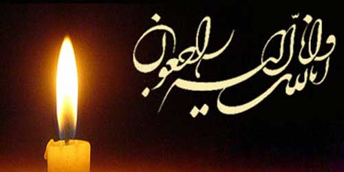 آیین ترحیم برادر سردار مسعود جزایری آغاز شد