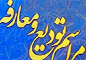 معرفی فرمانده جدید سپاه شهرستان مهر